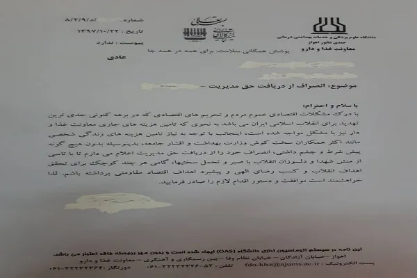 اقدام تحسین‌برانگیز مدیر تشنه خدمت