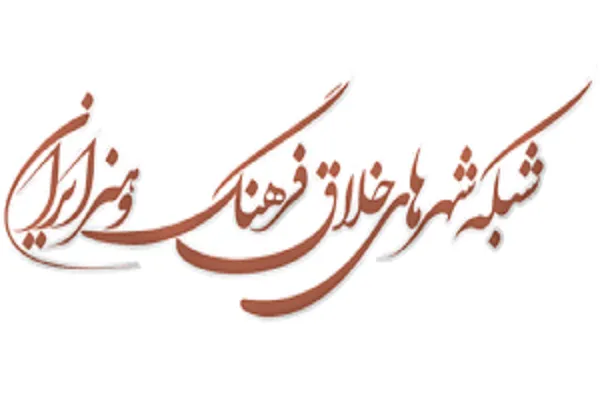 پنج شهر استان کرمان؛ برگزیده جشنواره «شبکه شهرهای خلاق فرهنگ و هنر ایران»