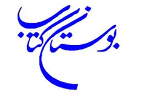 استقبال مخاطبان بوستان کتاب از آثار موضوعی حضرت زهرا(س)