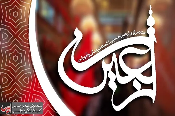 بخش انگلیسی شبکه اینترنتی «عبرات» راه اندازی شد
