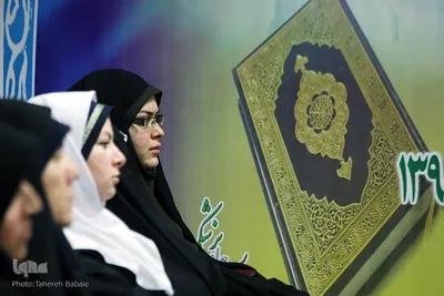 آئین اختتامیه پنجمین دوره مسابقات قرآن کریم و نهج‌البلاغه بین بیمارستان‌ها و مراکز درمانی استان تهران