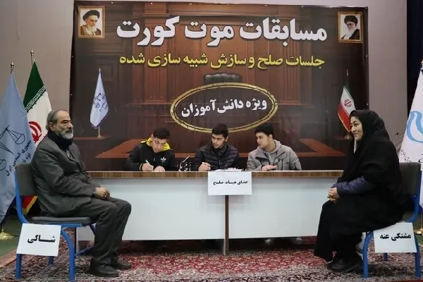نخستین مسابقات موت‌کورت در اردبیل برگزار شد