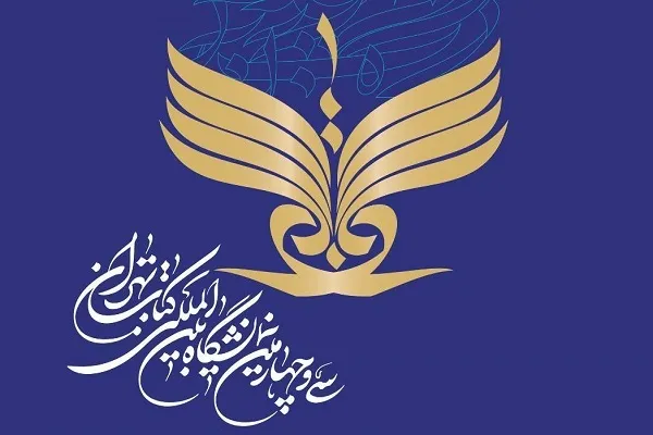 شاعری که ائمه اطهار(ع) حفظ شعرش را توصیه کردند