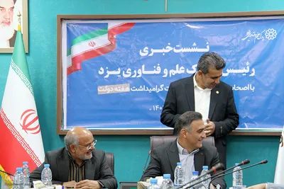 نشست خبری رئیس پارک علم و فناوری یزد