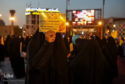 آیین باشکوه اجتماع بزرگ بیعت با امام زمان (عج)