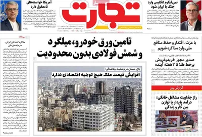 صفحات نخست روزنامه‌های سه‌شنبه ۲۲ اردیبهشت ۱۴۰۵