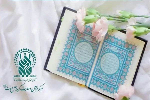 برگزاری کارگاه مجازی زیباخوانی و حفظ قرآن در حرم بانوی کرامت