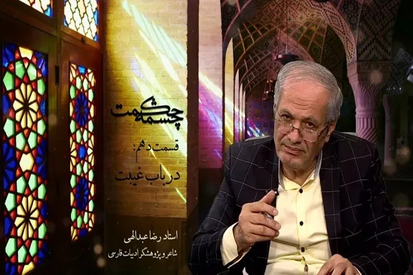 در باب غیبت و بدگویی+ فیلم