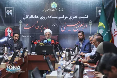 نشست خبری مراسم پیاده روی جاماندگان اربعین حسینی