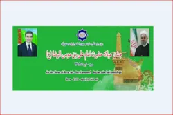 Imam Reza (AS) Festival Planned in Turkmenistan
