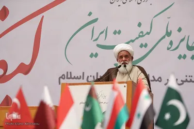 مراسم جایزه ملی کیفیت ایران