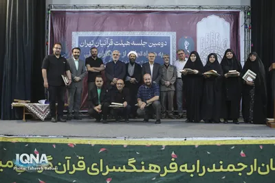 دومین جلسه قرآنیان تهران به همراه تجلیل از خبرنگاران قرآنی