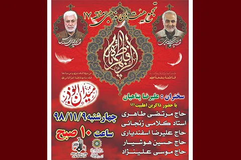 تجمع «فاطمیون» در دارالشهدای تهران