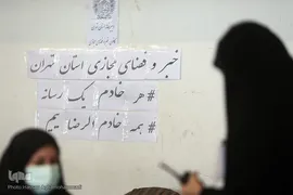 مراسم عزاداری ۱۰هزار خادم یار امام رضا(ع) در مصلی امام خمینی(ره) تهران