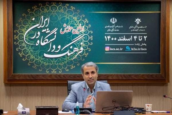 بررسی فرهنگ در دانشگاه اسلامی و دانشگاه سکولار در همایش «فرهنگ و دانشگاه در ایران»