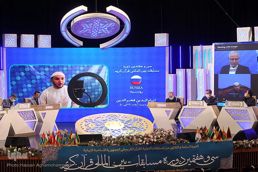 الليلة الثالثة من الدورة الـ37 من المسابقات الدولية للقرآن في إیران