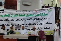 Winners of Quran Competition in Aden Announced