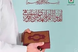 La 25e édition des compétitions coraniques nationales du Liban aura lieu