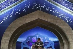 Iran Nat’l Quran Contest: Members of Judges Panel Announced