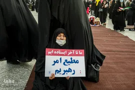 مراسم بزرگداشت یوم‌الله ۹ دی‌ماه