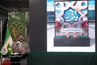 همایش یاوران وقف