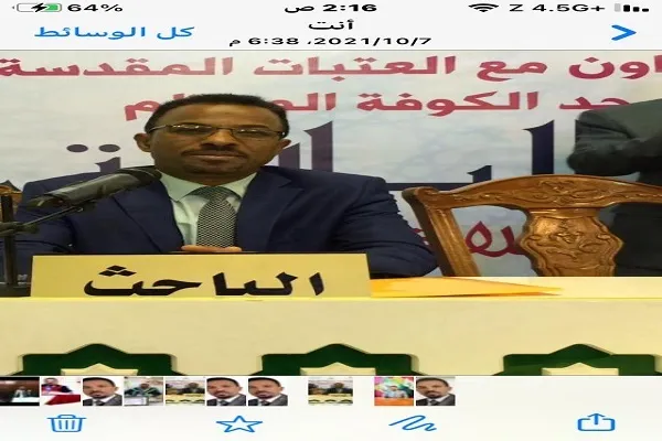 نفحات الإمام علي(ع) أخلصت العلامة الأميني في تأليف 