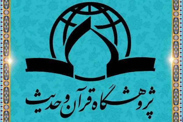 نشست «قداست خانواده؛ نفی و اثبات» برگزار می‌شود
