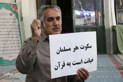 تجمع مردم ملایر و فعالان قرآنی در هتک حرمت به ساحت مقدس قران کریم‎
