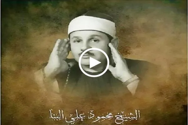 سورة البقرة | تلاوة مباركة بصوت القارئ 