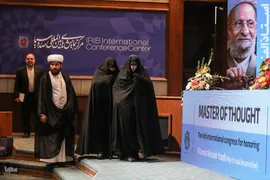 کنگره بزرگداشت آیت‌الله مصباح یزدی