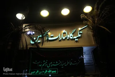 محفل با شکوه انس با قرآن‌کریم در تکیه‌گاه لثارات الحسین (ع) خانی‌آباد نو