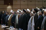 سومین اجلاس کنگره بین المللی اندیشه های قرآنی مقام معظم رهبری در اصفهان