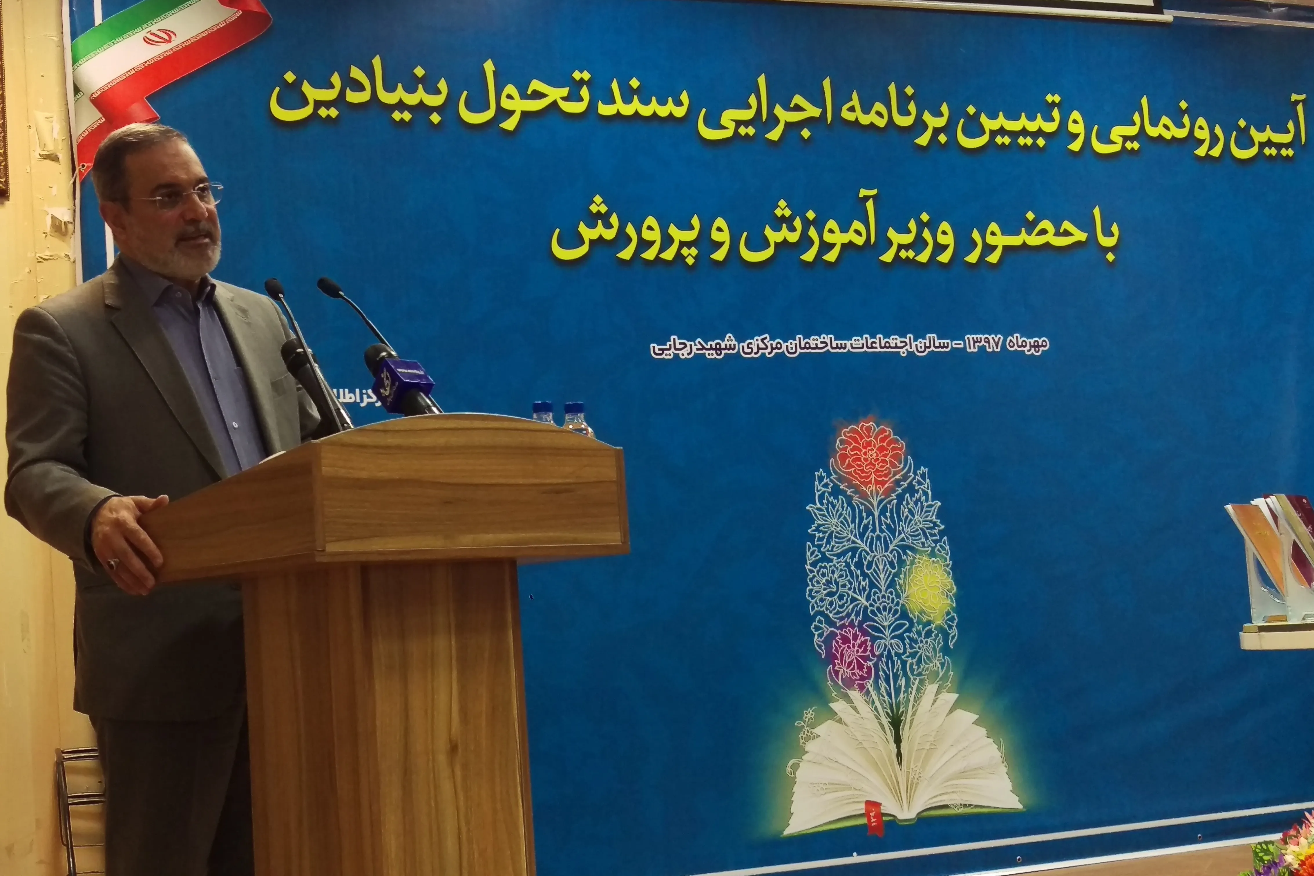 برنامه اجرایی سند تحول در طول برنامه ششم رونمایی شد/ آیا اجرا می‌شود