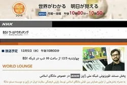 د جاپان په تلویزون کښې اسلامی مانګا (کارټون)