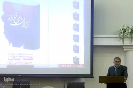 نشست هم اندیشی وزیر فرهنگ و ارشاد اسلامی با اصحاب نشر و قلم