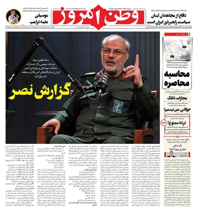 صفحات نخست روزنامه‌های دوشنبه ۵ مرداد ۱۴۰۵