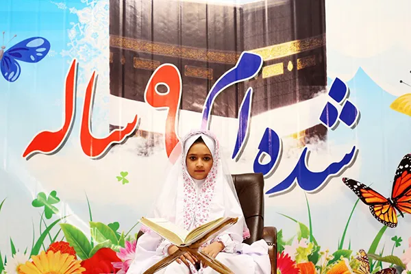 حرم حضرت معصومه(س) میزبان جشن تکلیف «شده‌ام ۹ ساله»