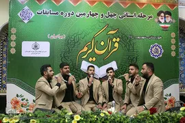 رقابتهای رشته تواشیح، دعاخوانی و همسرایی چهل و چهارمین دوره مسابقات قرآن کریم خوزستان