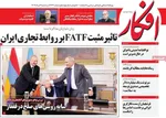 صفحه نخست روزنامه‌های سه‌شنبه ۲۱ مرداد ۱۴۰۴