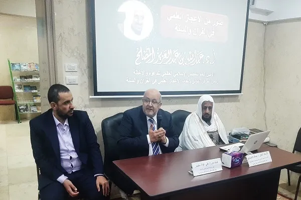 نشست پژوهشگران حوزه اعجاز علمی قرآن در مصر برگزار شد