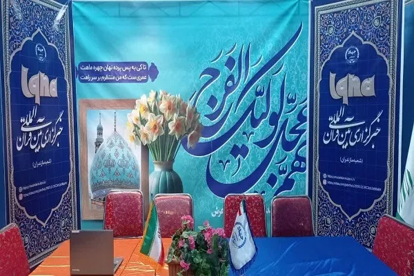 استقرار غرفه ایکنا در نمایشگاه قرآن مازندران