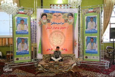 مراسم تجلیل از نخبگان قرآنی نوجوان استان آذربایجان شرقی