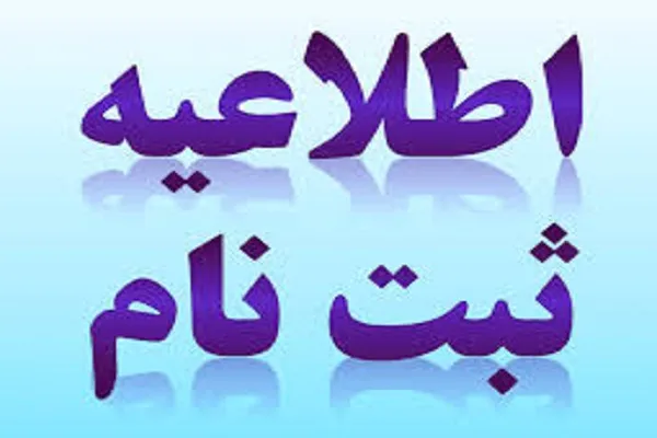فراخوان ثبت نام «دوره تربیت مربی قرآن» در شهرستان میبد
