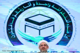 اختتامیه سی و یکمین کنفرانس بین‌المللی وحدت اسلامی