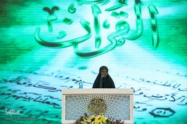 مرحله نیمه نهایی متسابقان سومین دوره مسابقات بین‌المللی قرآن بانوان