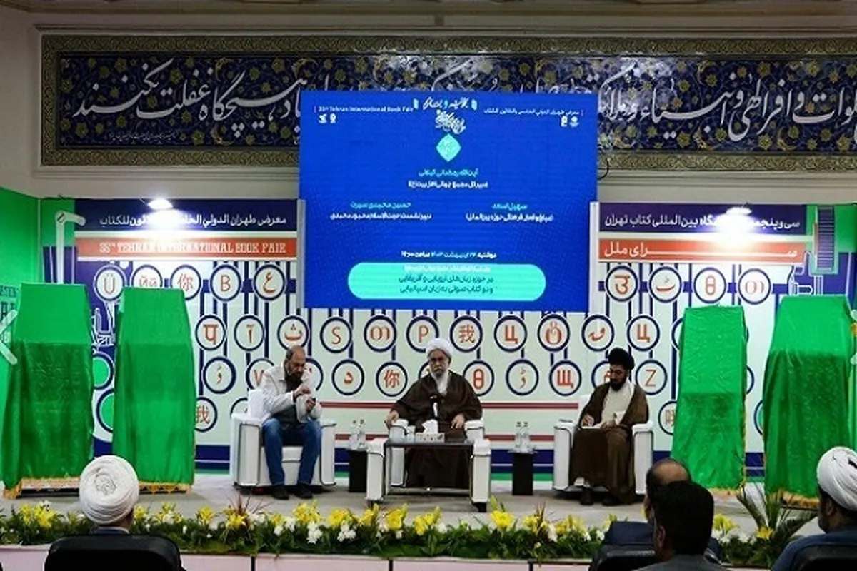 Cleric Urges Introducing Islam to World via Religious Rationality  