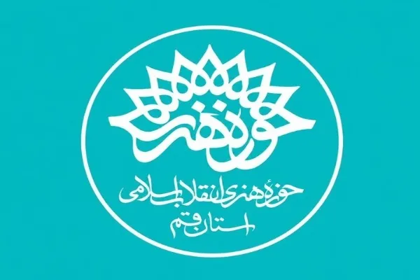 قدردانی حوزه هنری قم از هنرمندان حاضر در «رزم هنری» ۱۰۰ روزه