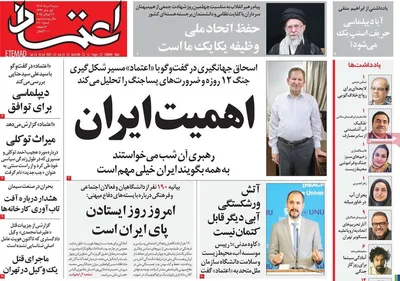 صفحه نخست روزنامه‌های شنبه ۴ مرداد ۱۴۰۴