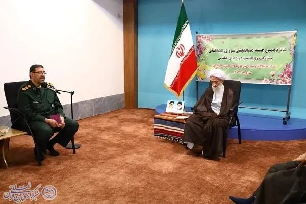 نشست هم‌اندیشی شورای هماهنگی مشارکت روحانیت در دفاع مقدس