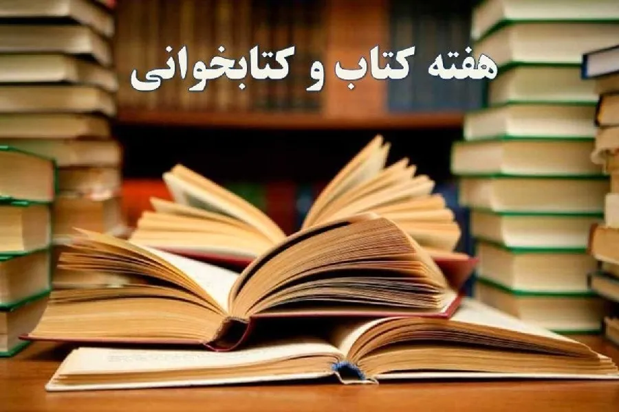 تمهیدات برپایی هفته کتاب در کانون‌های مساجد چهارمحال‌وبختیاری